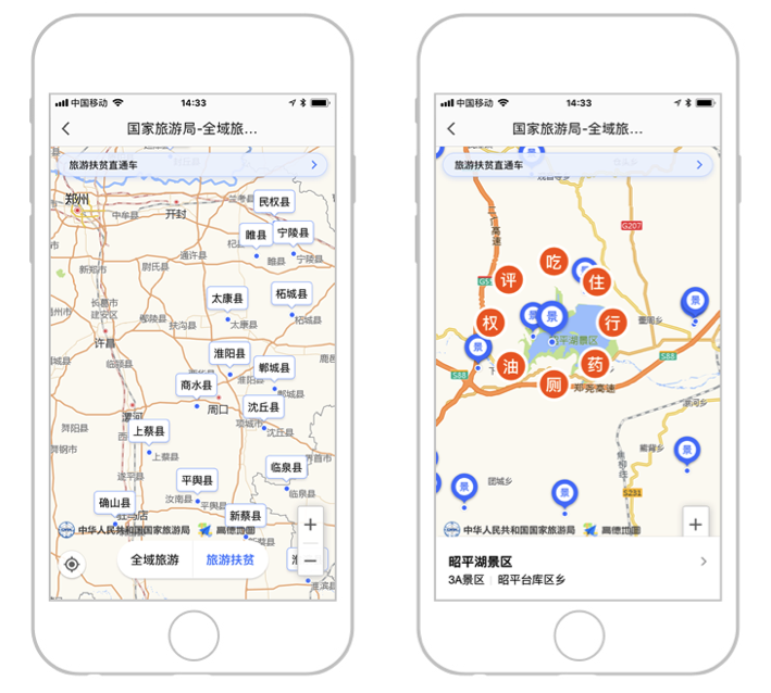 图注：国家旅游局信息中心、河南省旅游局与高德地图一起推出了旅游扶贫地图