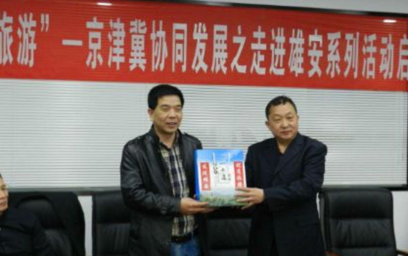京津冀旅游一卡通推雄安专属卡 促进旅游资源协同发展