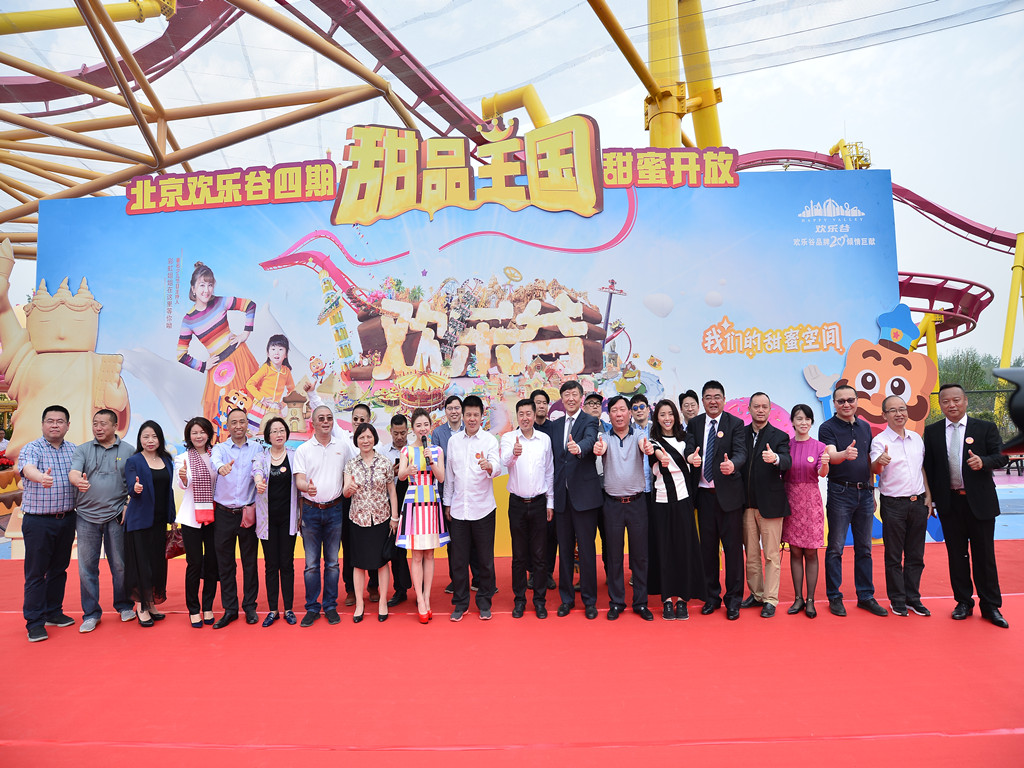 北京欢乐谷四期甜品王国正式开放 开启4.0沉浸式文旅新时代