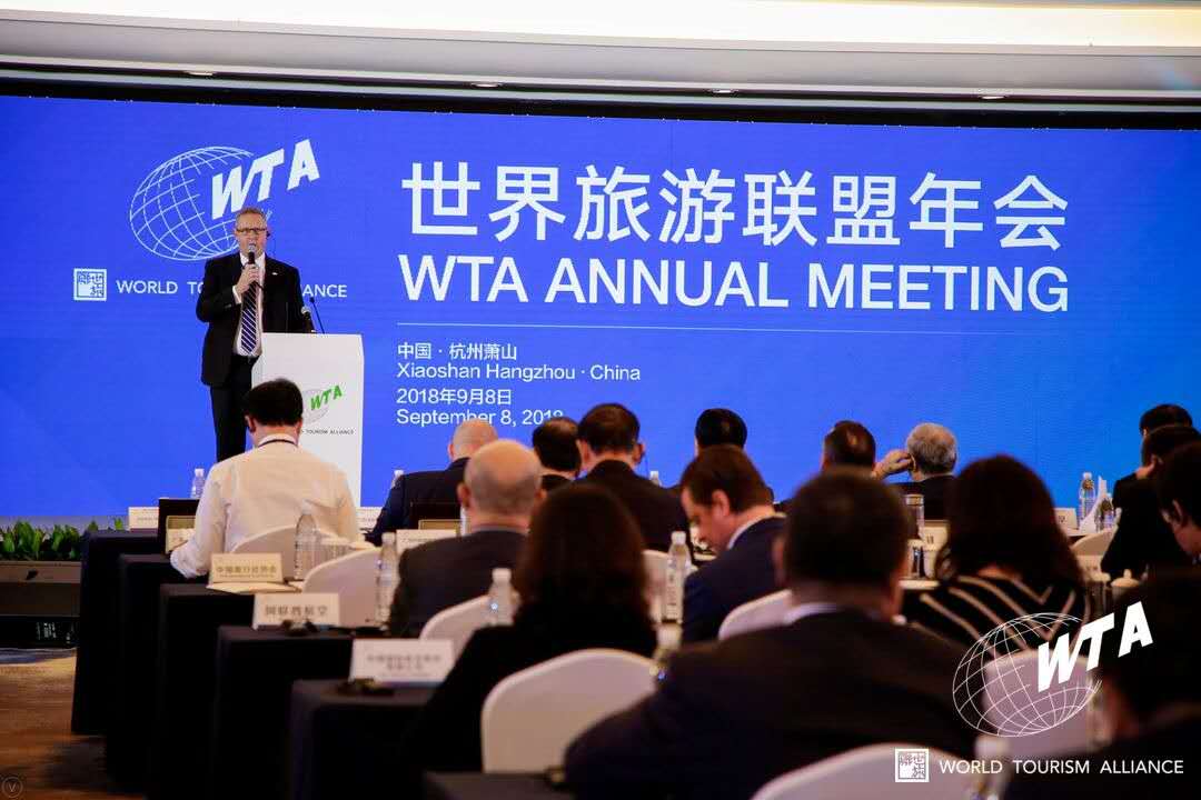 世界旅游联盟杭州举办年会 将发布WTA旅游减贫案例