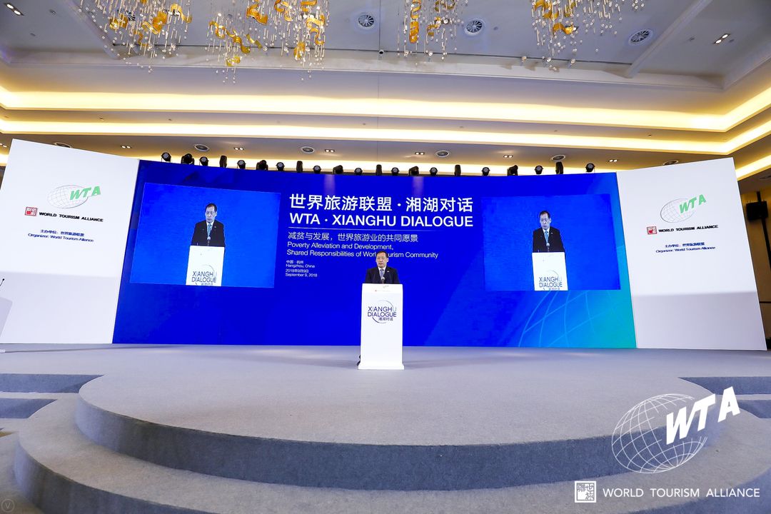 首届世界旅游联盟·湘湖对话在杭州召开