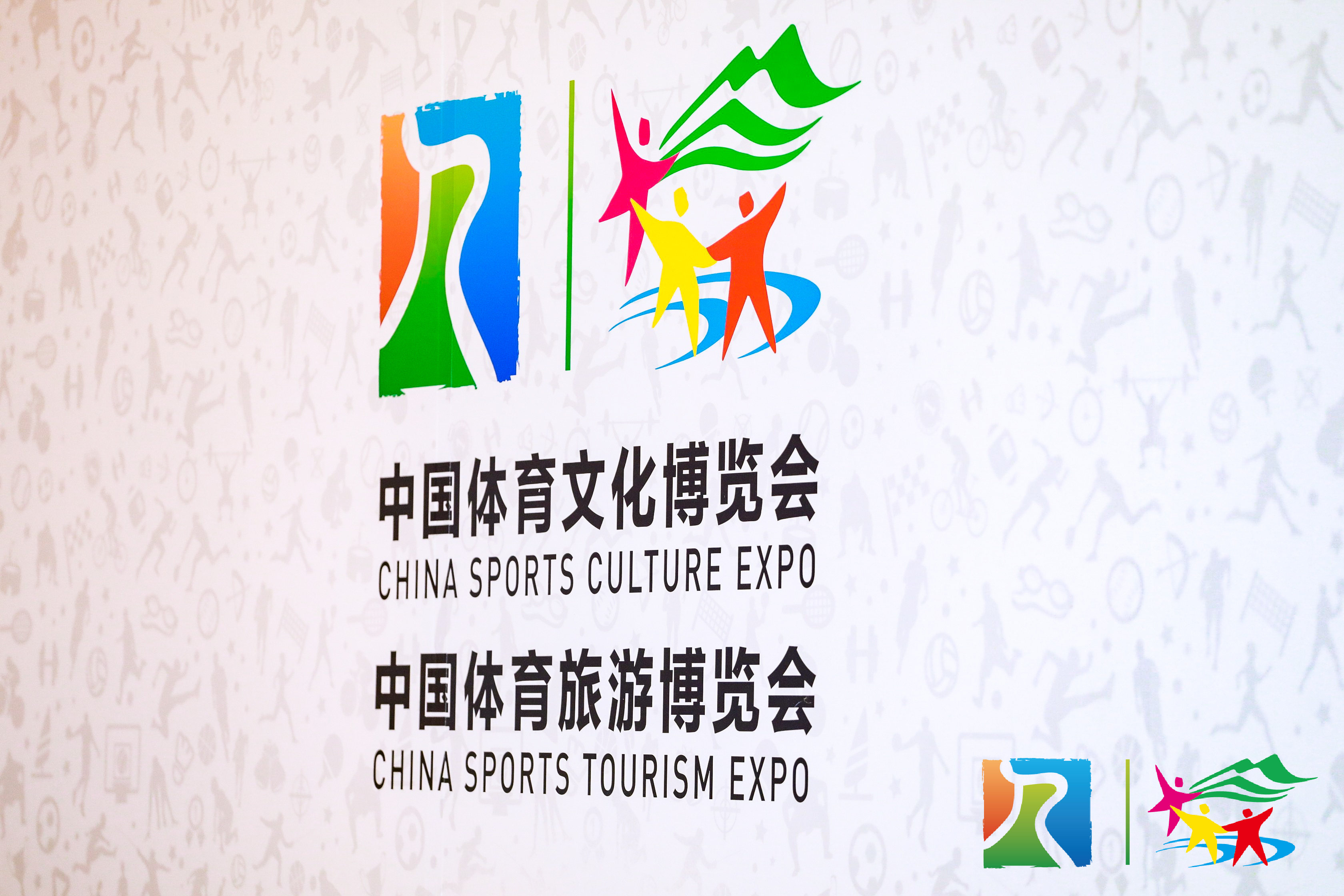 2018中国体育文化博览会、中国体育旅游博览会在广州召开新闻发布会