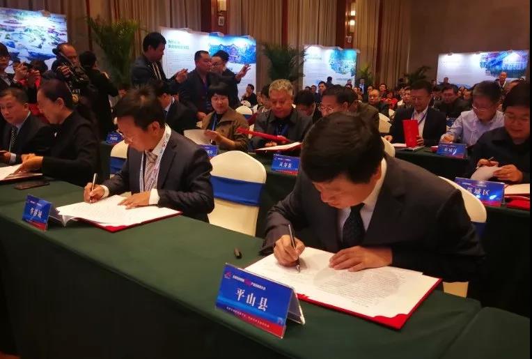 华侨城与平山县签订《西柏坡5A景区赋能管理合作框架协议》
