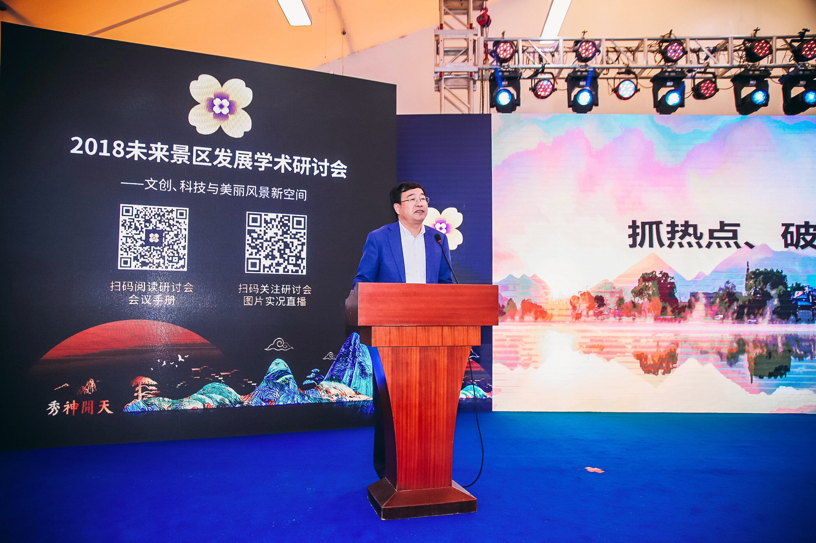 浙江省旅游局党组副书记、副局长傅玮：“抓热点，破难点，创亮点”  浙江在未来景区的探索和实践