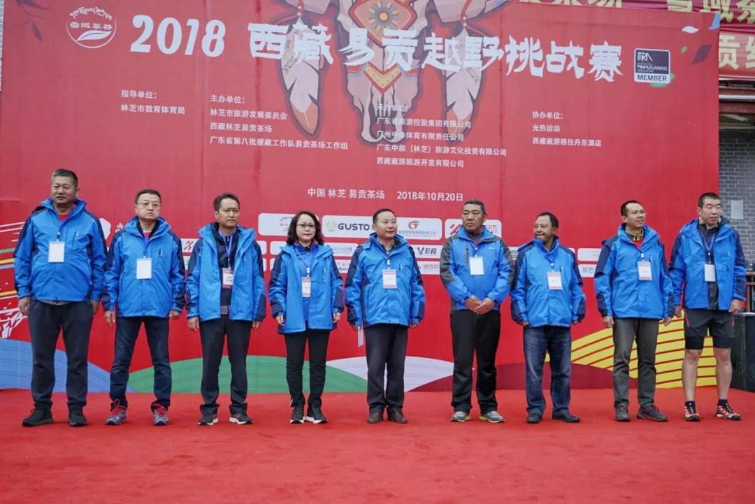 2018西藏易贡越野挑战赛圆满收官 广东旅控体育旅游助推林芝旅游再上新台阶