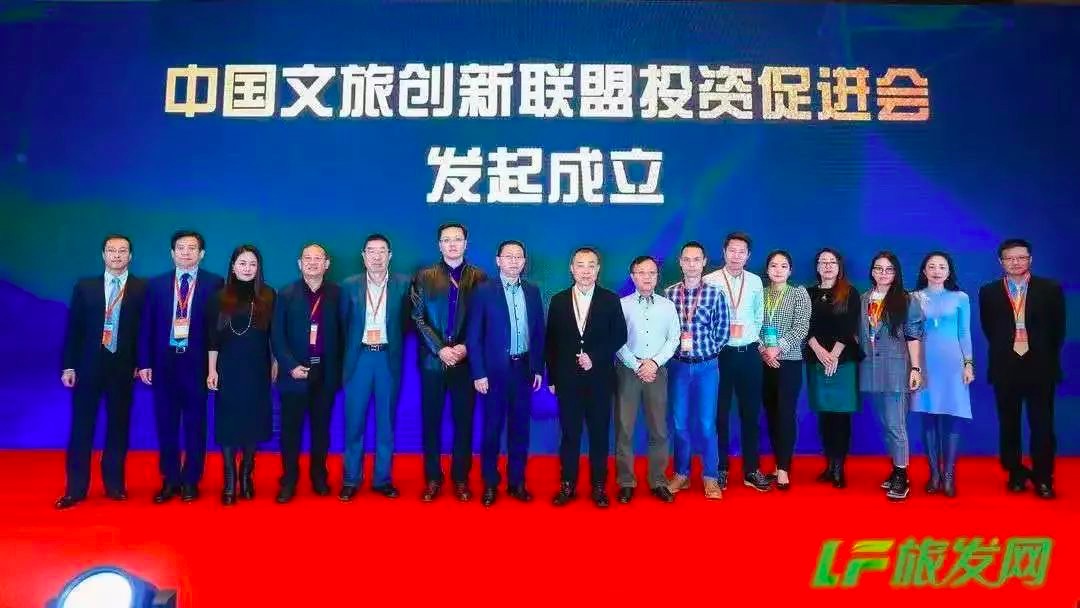 2018中国旅游产业平台大会成功举办
