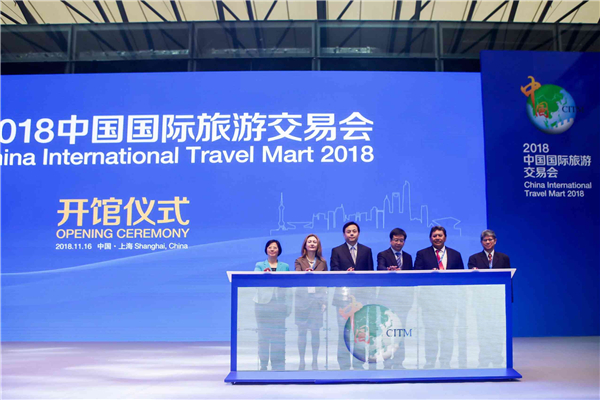 2018中国国际旅游交易会在上海开幕，展览面积5.75万平方米