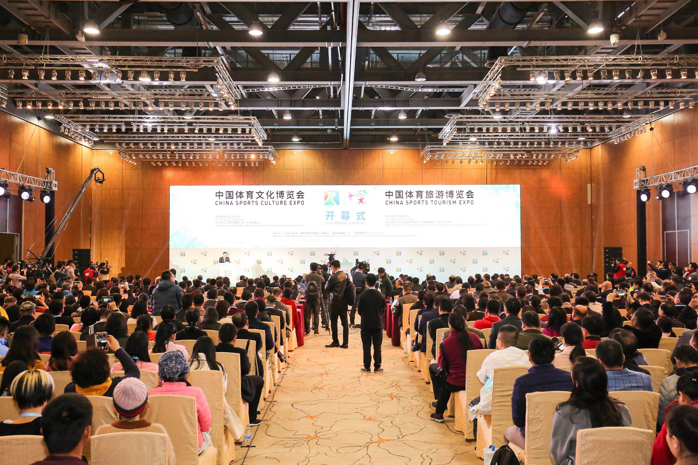 2018中国体育文化、旅游博览会今日在广州开幕