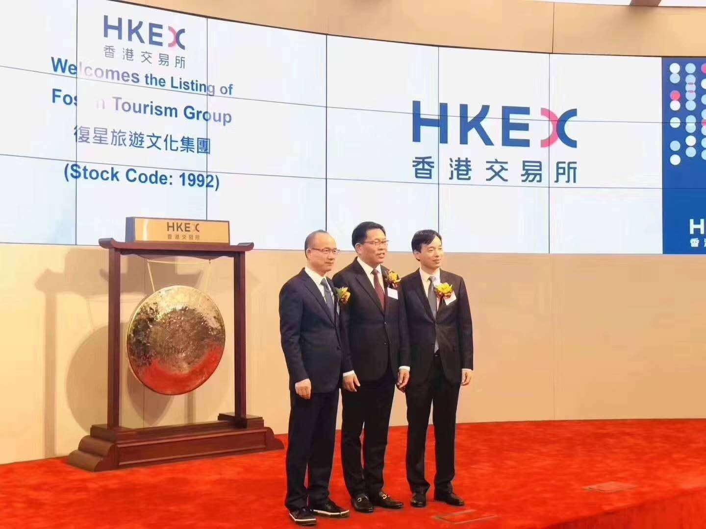 复星旅游文化集团今日在香港上市 筹资33.4亿港元