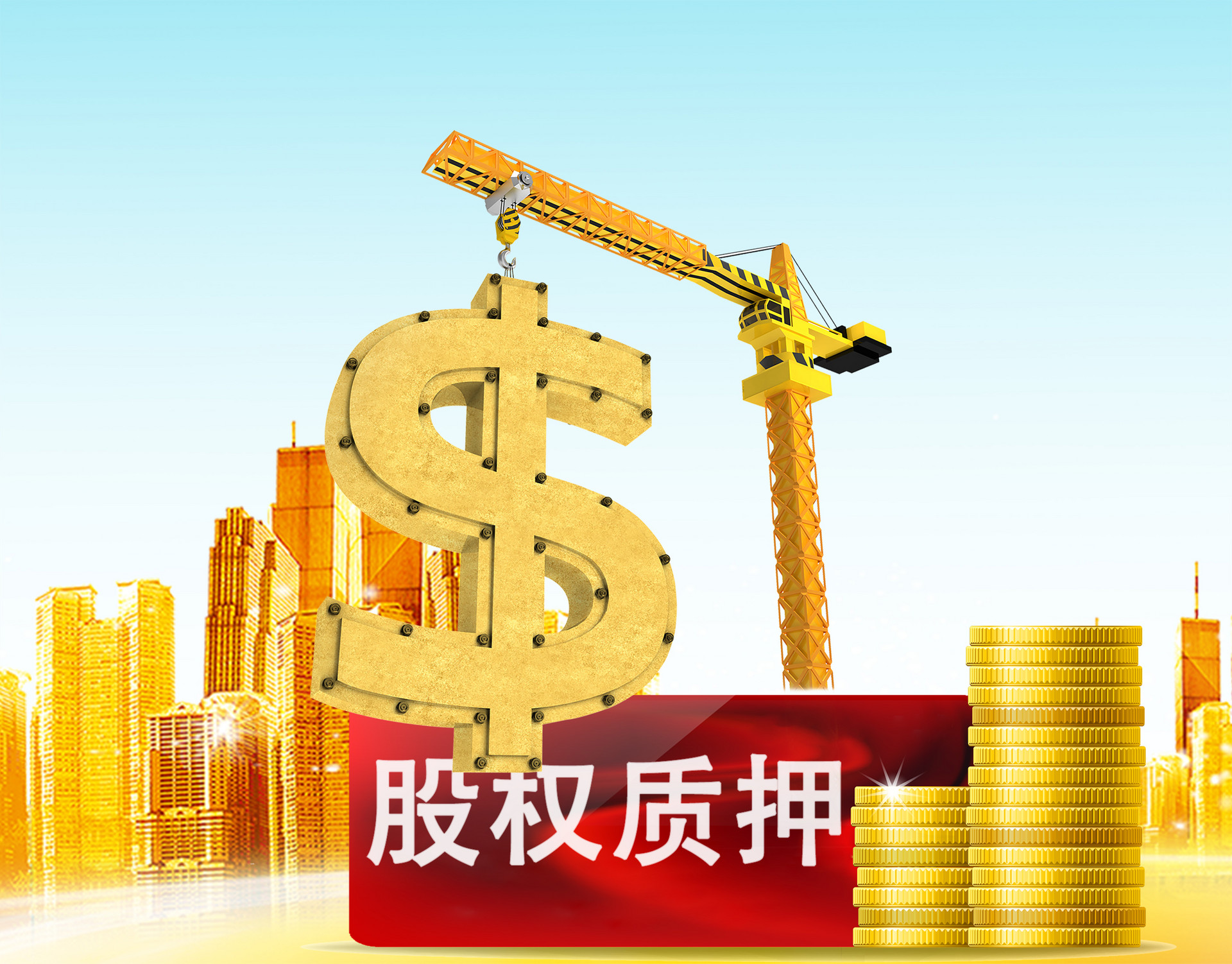 海航系桂林航旅集团股权被股东质押给银行
