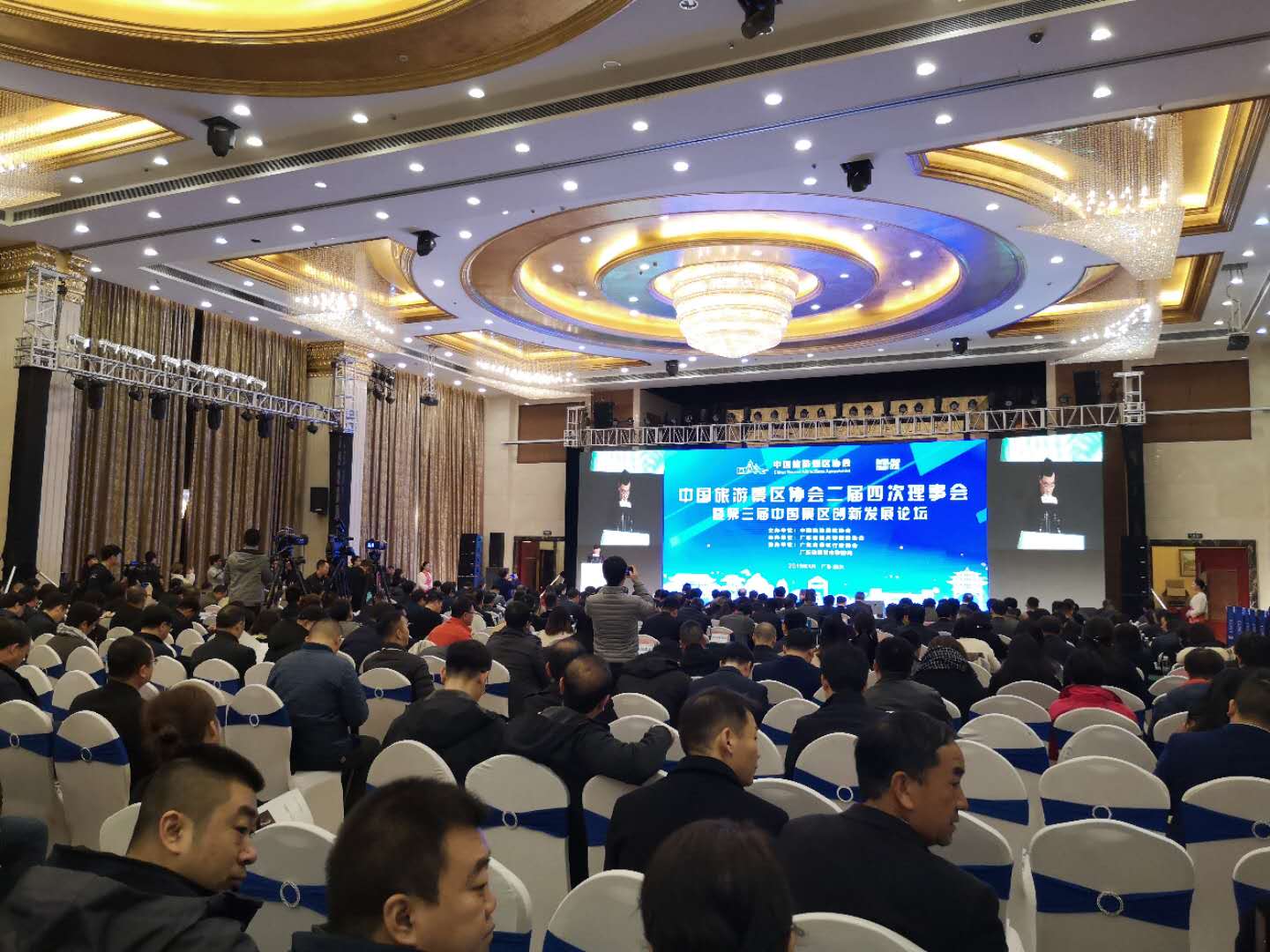 中国旅游景区协会二届四次理事会在广东韶关成功举办