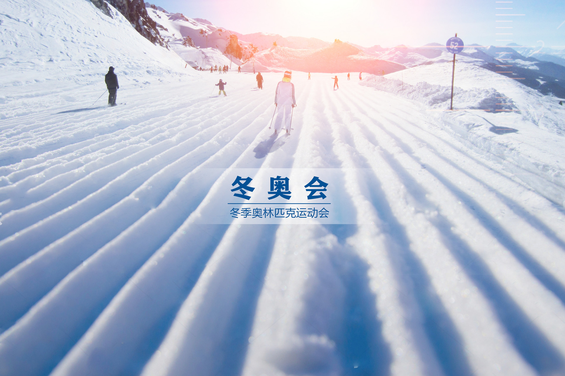 北京冬奥遗产战略计划发布 将建冬奥博物馆和奥林匹克学院