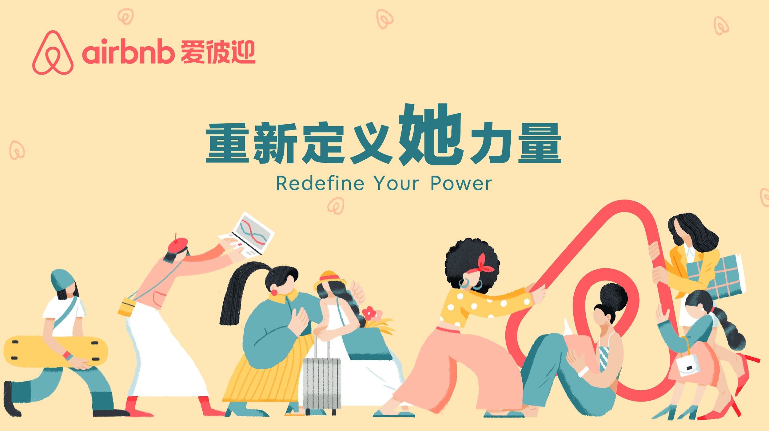 爱彼迎发布《Airbnb爱彼迎中国女性社区》报告