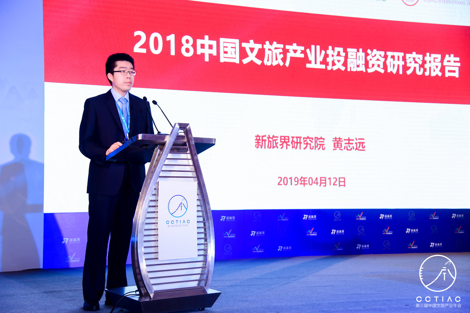 《2018中国文旅产业投融资研究报告》及新旅界价值指数发布