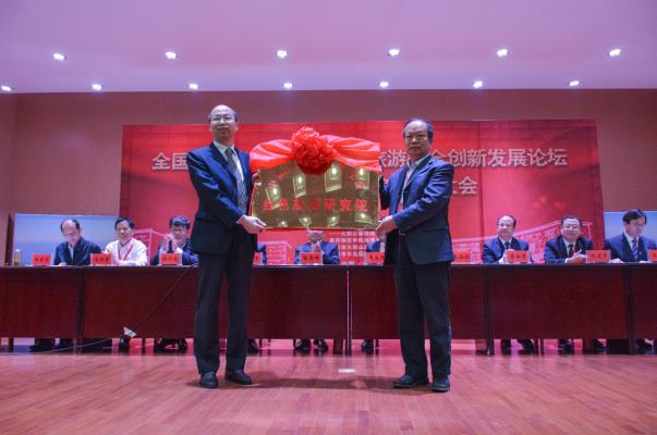 中国红色旅游研究院在黄冈成立