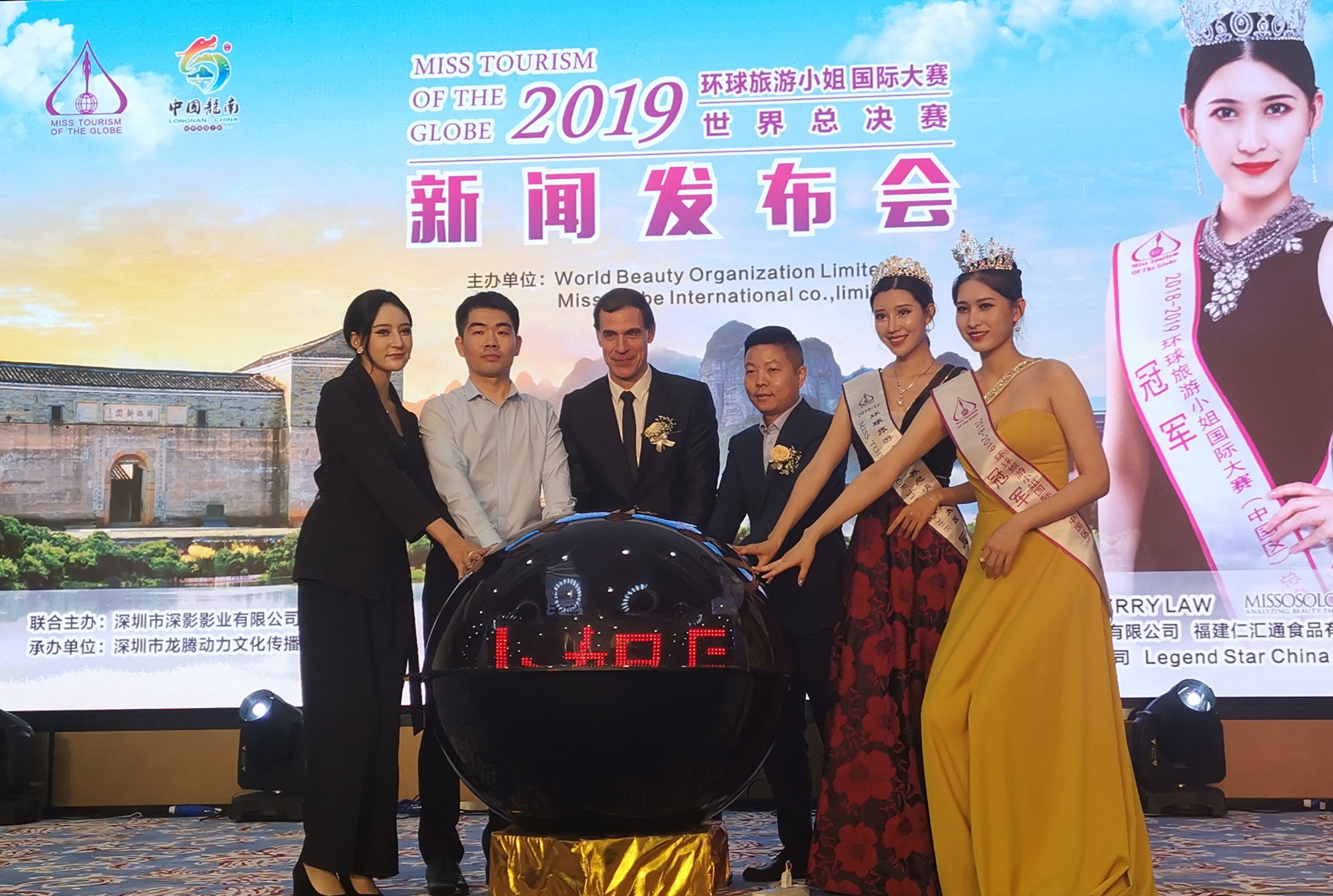 2019环球旅游小姐世界总决赛将在“世界围屋之都”龙南举办