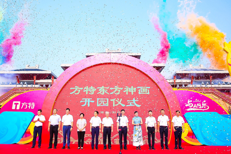 年内第4座！荆州方特东方神画主题乐园正式开业