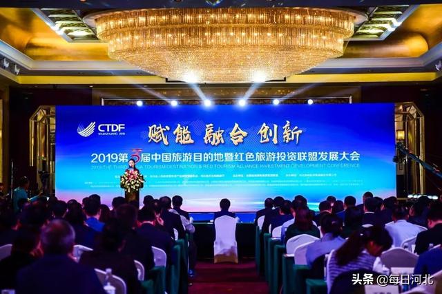 中国红色旅游投资联盟在河北石家庄成立