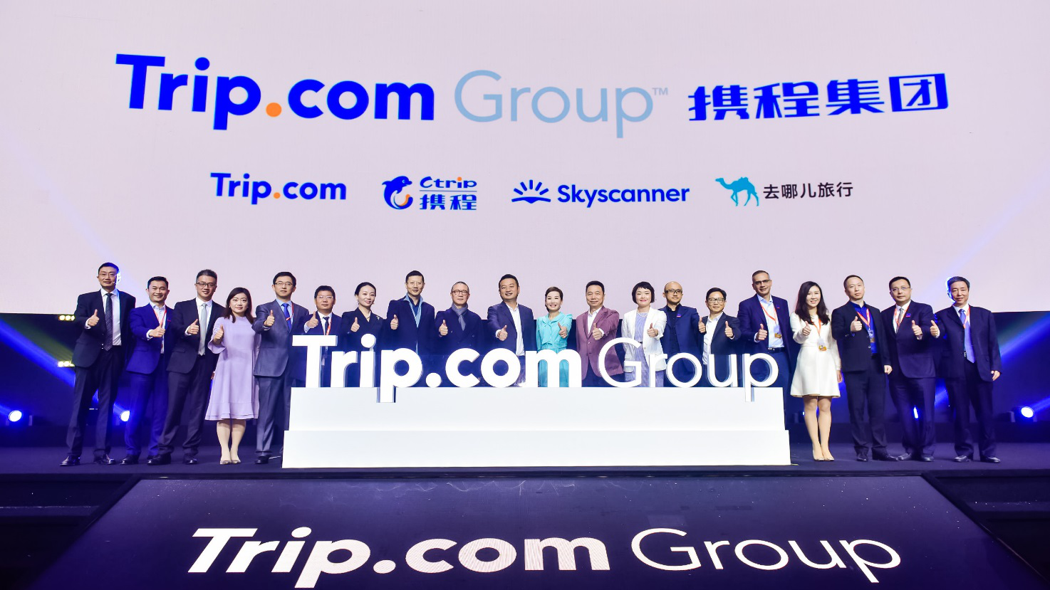 携程20周年官宣更名Trip.com Group 五年内成为全球最大国际旅游企业