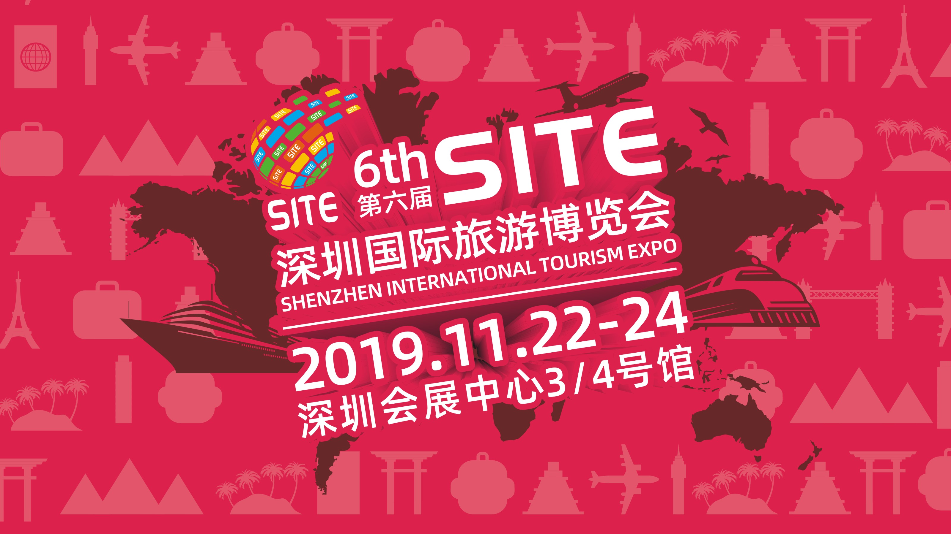 第六届深圳国际旅游博览会将于2019年11月22-24日在深圳会展中心举办。