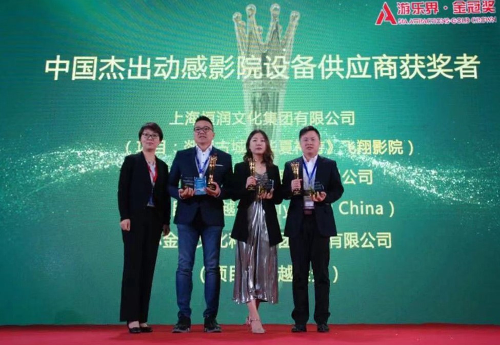 岭南股份文旅板块崛起 子公司恒润集团摘得两项“金冠奖”