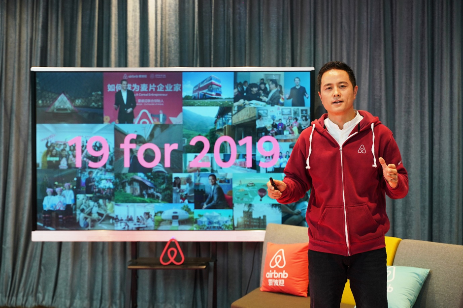 提速中国   Airbnb爱彼迎中国盘点2019年19个高光时刻