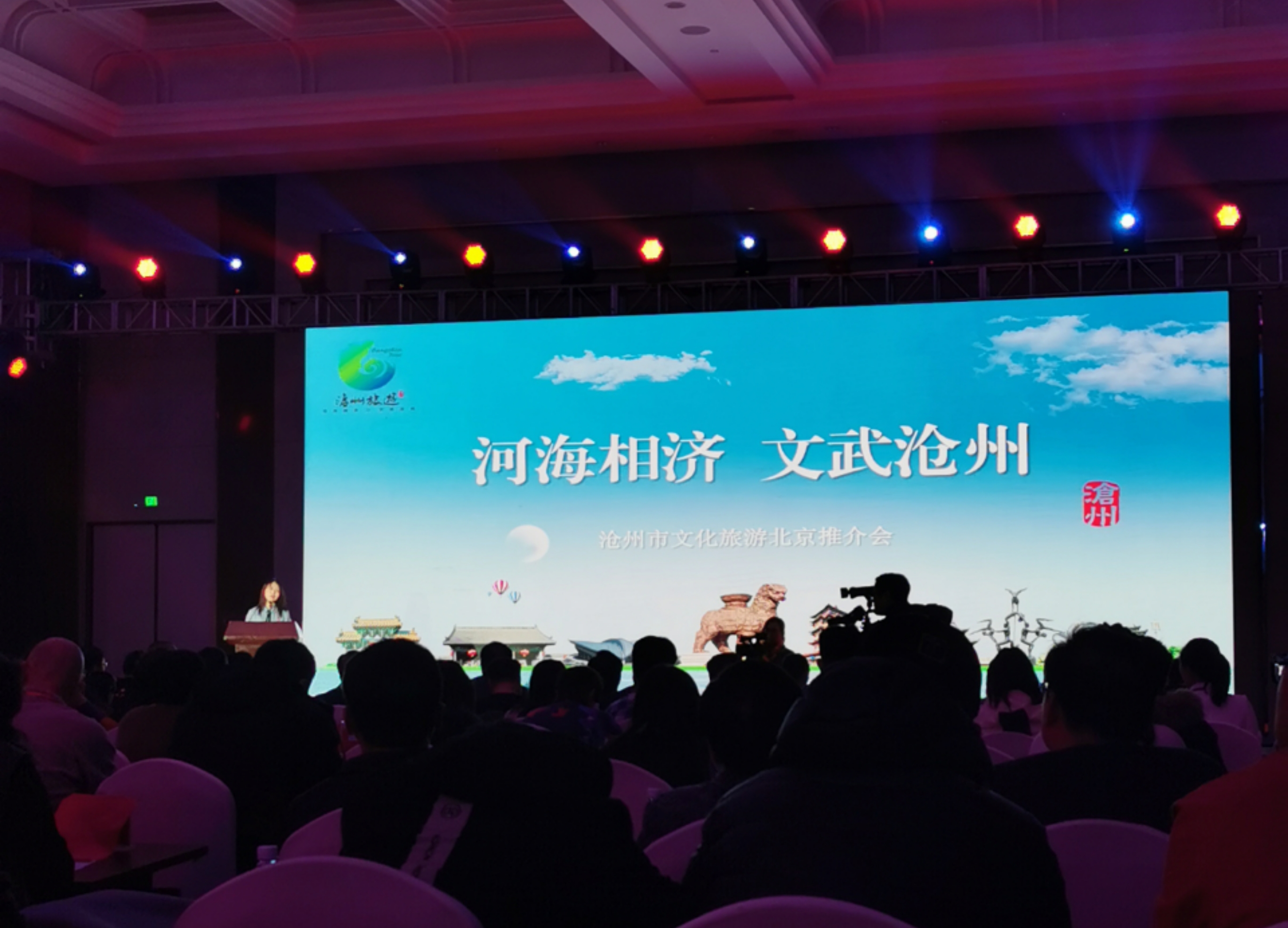 2019沧州文化旅游北京推介会12月23日在京举办