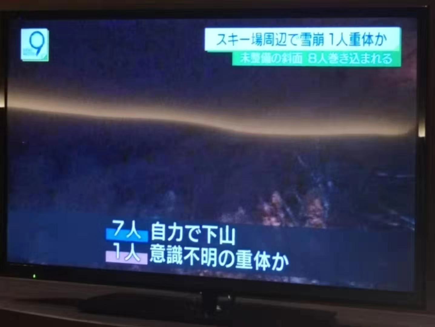 北海道8名外籍游客滑野雪遇雪崩 星野度假村经营未受影响