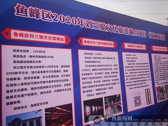 总投资5.5亿元 刘三姐文化旅游重点项目集中开竣工