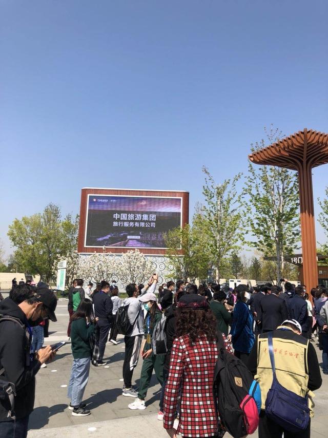 首发团进世园公园 中旅重启北京周边游业务