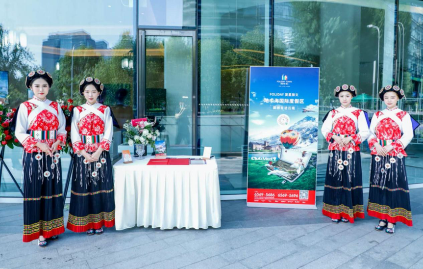 复星旅文2020全新力作“地中海国际度假区” 北京城市展厅正式开放