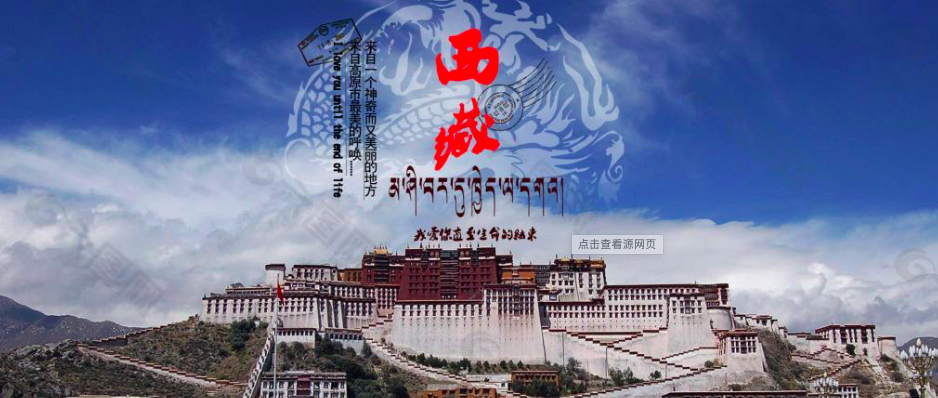 西藏旅游：2020上半年归母净利润同比盈转亏，毛利率下降58.2% 