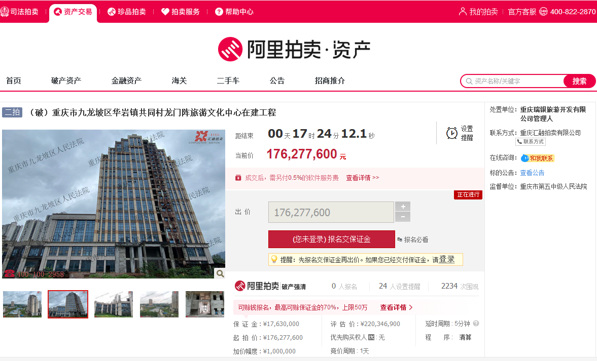 重庆龙门阵景区旅游文化中心在建工程1.76亿元二度开拍