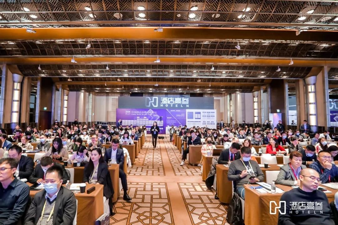 1000位嘉宾共襄年度盛会，2020中国酒店品牌高峰论坛圆满落幕！