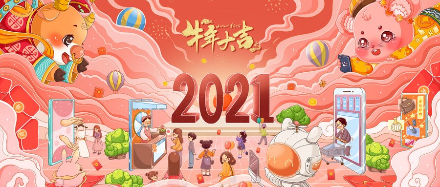 2021年春节黄金周消费市场安全有序 零售餐饮消费超8000亿元