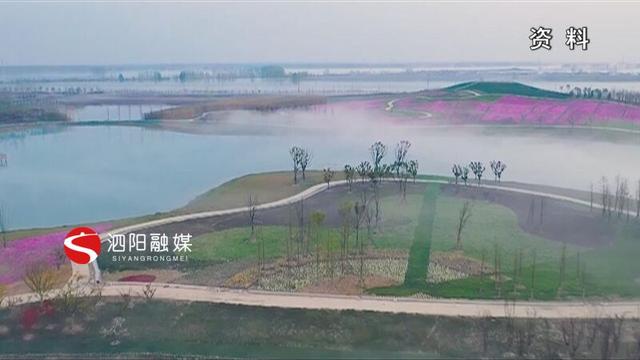 江苏泗阳成子湖旅游度假区ppp项目签约 总投资12.65亿元