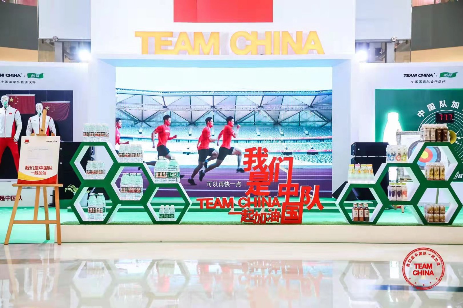 “我们是中国队，一起加油！”TEAM CHINA  主题活动亮相杭州