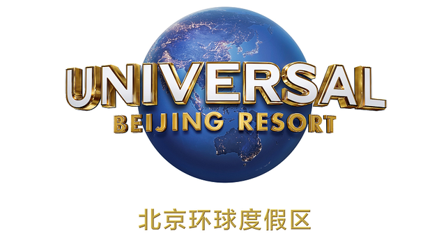北京环球度假区将于9月1日开始试运行 仅向受邀客人开放
