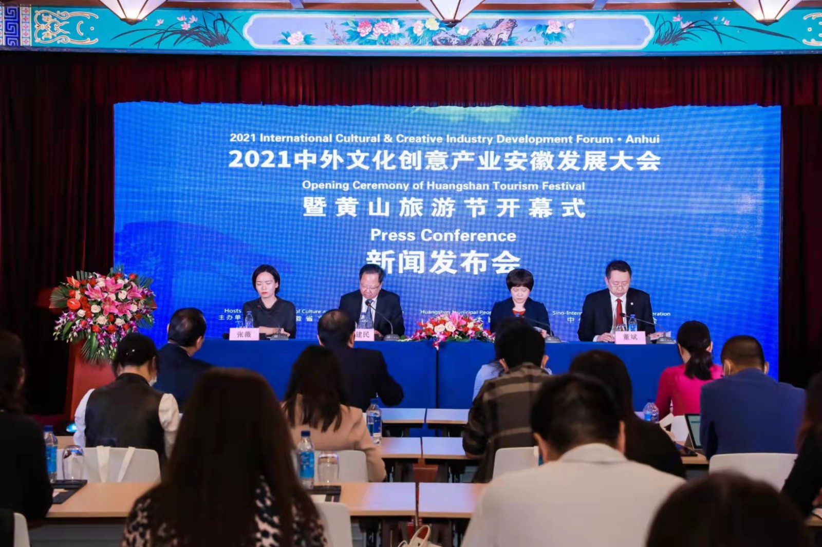 2021中外文化创意产业安徽发展大会暨黄山旅游节将于10月14日-17日举行