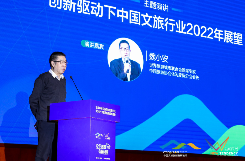 创新驱动下中国文旅行业2022年展望