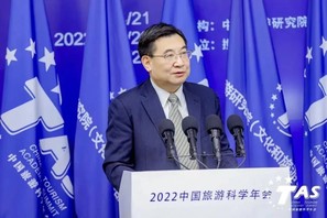 胡和平在2022年中国旅游科学年会上的讲话
