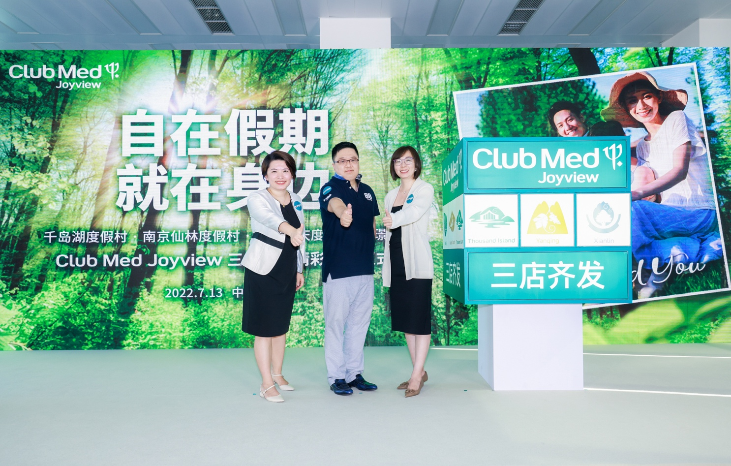 Club Med Joyview三店齐发 落子杭州、北京、南京