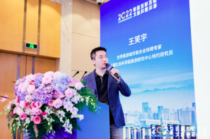 中国社会科学院旅游研究中心王笑宇：文旅转型升级背景下的成都新机遇