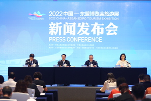 超300家文旅企业参展 2022中国—东盟博览会旅游展新闻发布会在京召开