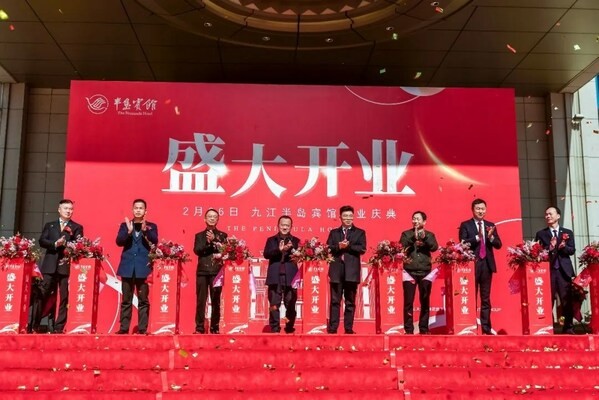 格兰云天酒店集团旗下九江半岛宾馆开业