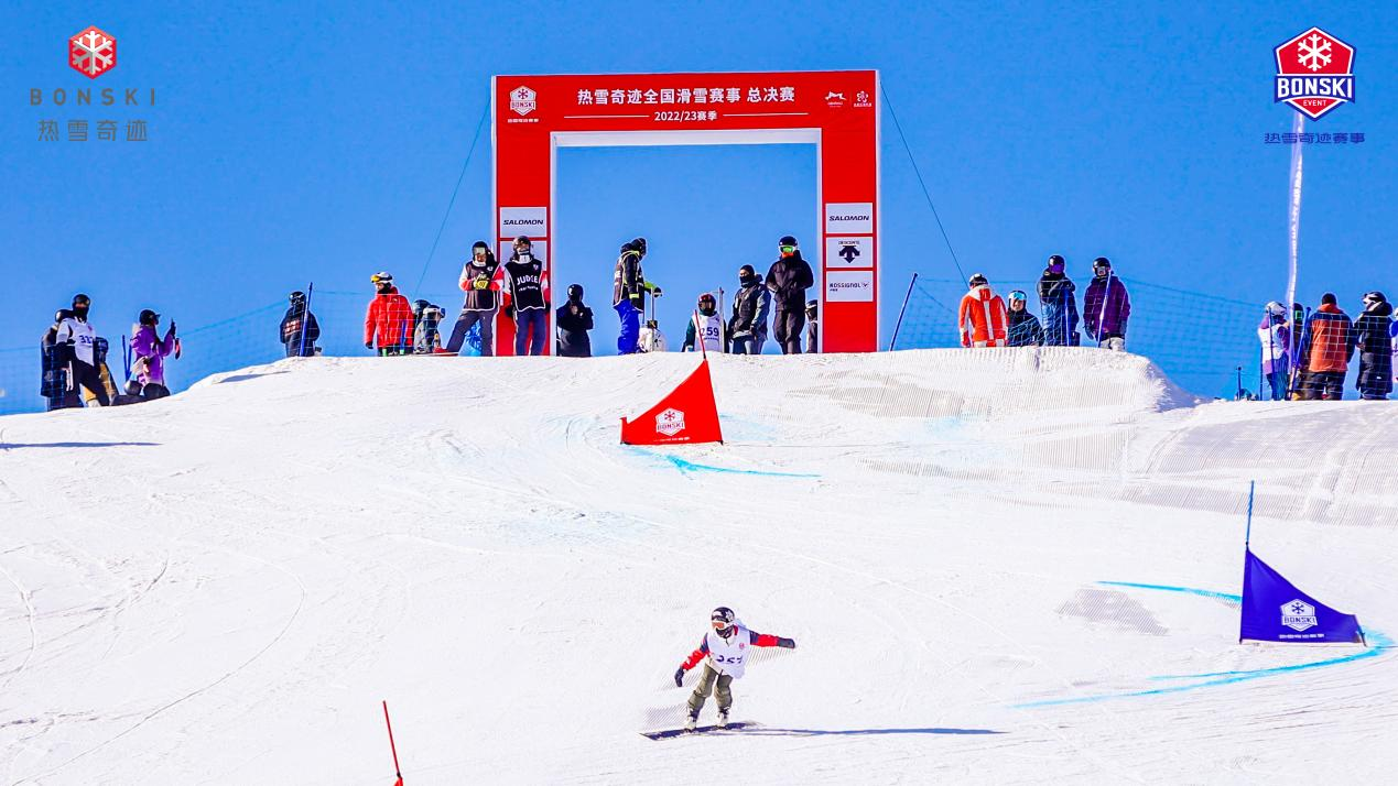 2022/23热雪奇迹全国滑雪赛事总决赛顺利收官