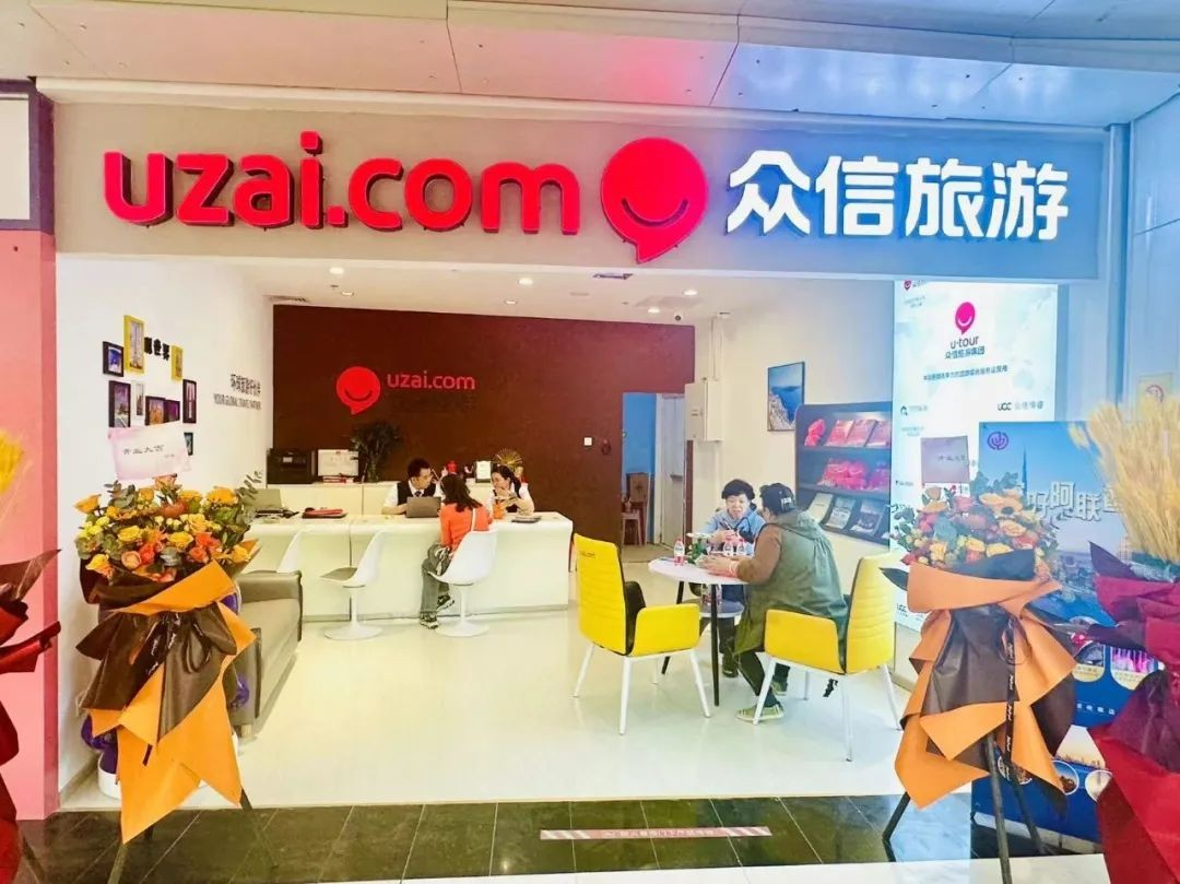 众信旅游十余家北京零售门店齐开业