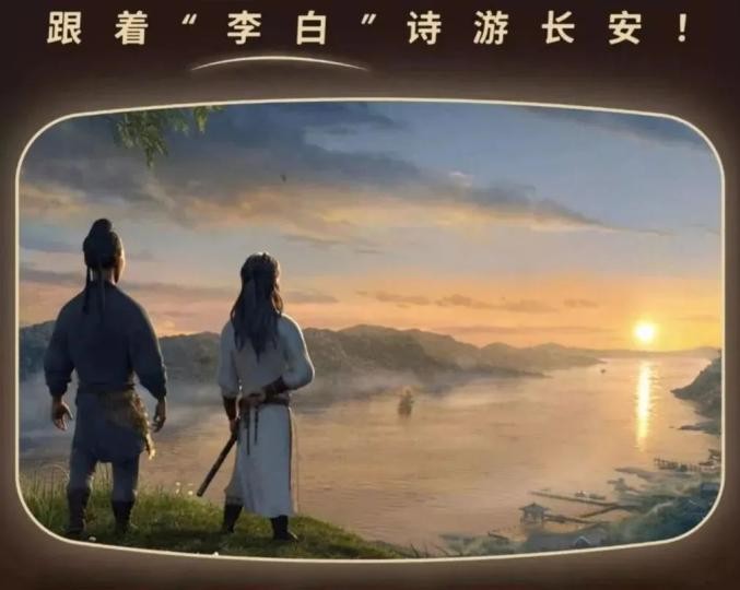 西安曲江新区推出《长安三万里》同款旅游线路