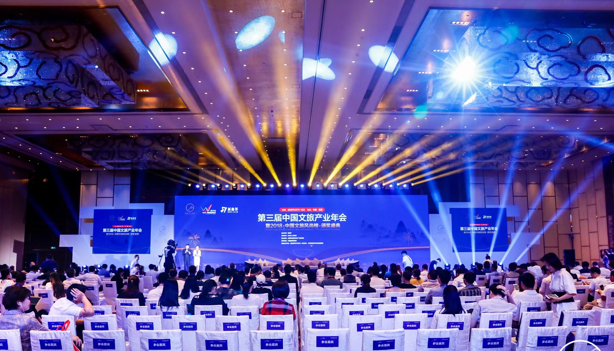 攻略| 第六届中国文旅产业年会系列活动N种打开方式
