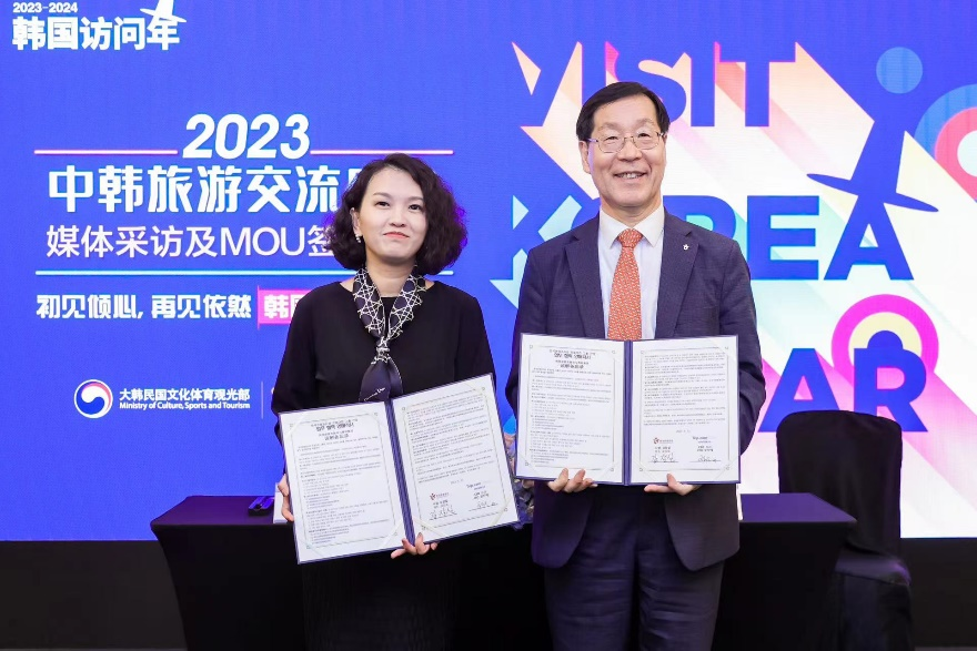 助力增进中韩旅游交流 携程集团与韩国旅游发展局签署MOU 